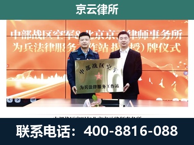 故城-企业拆迁维权律师