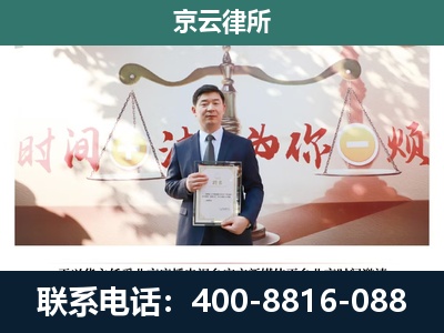 故城-企业拆迁维权律师
