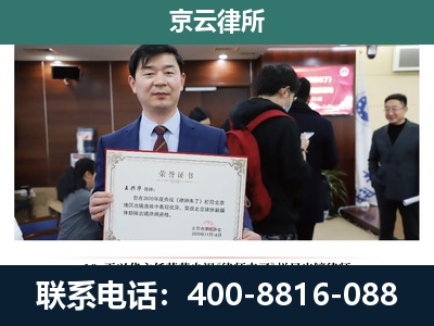 故城-企业拆迁维权律师
