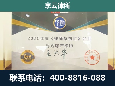 故城-工商业企业拆迁律师