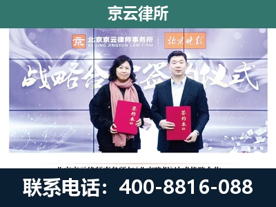 故城-企业拆迁维权律师