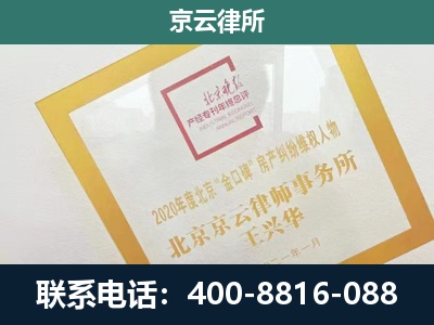 故城-企业经营性用房拆迁律师