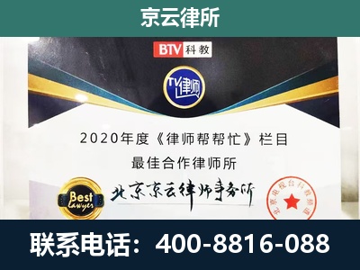 故城-民营企业拆迁律师