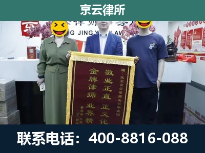 故城-工业用地征收维权律师
